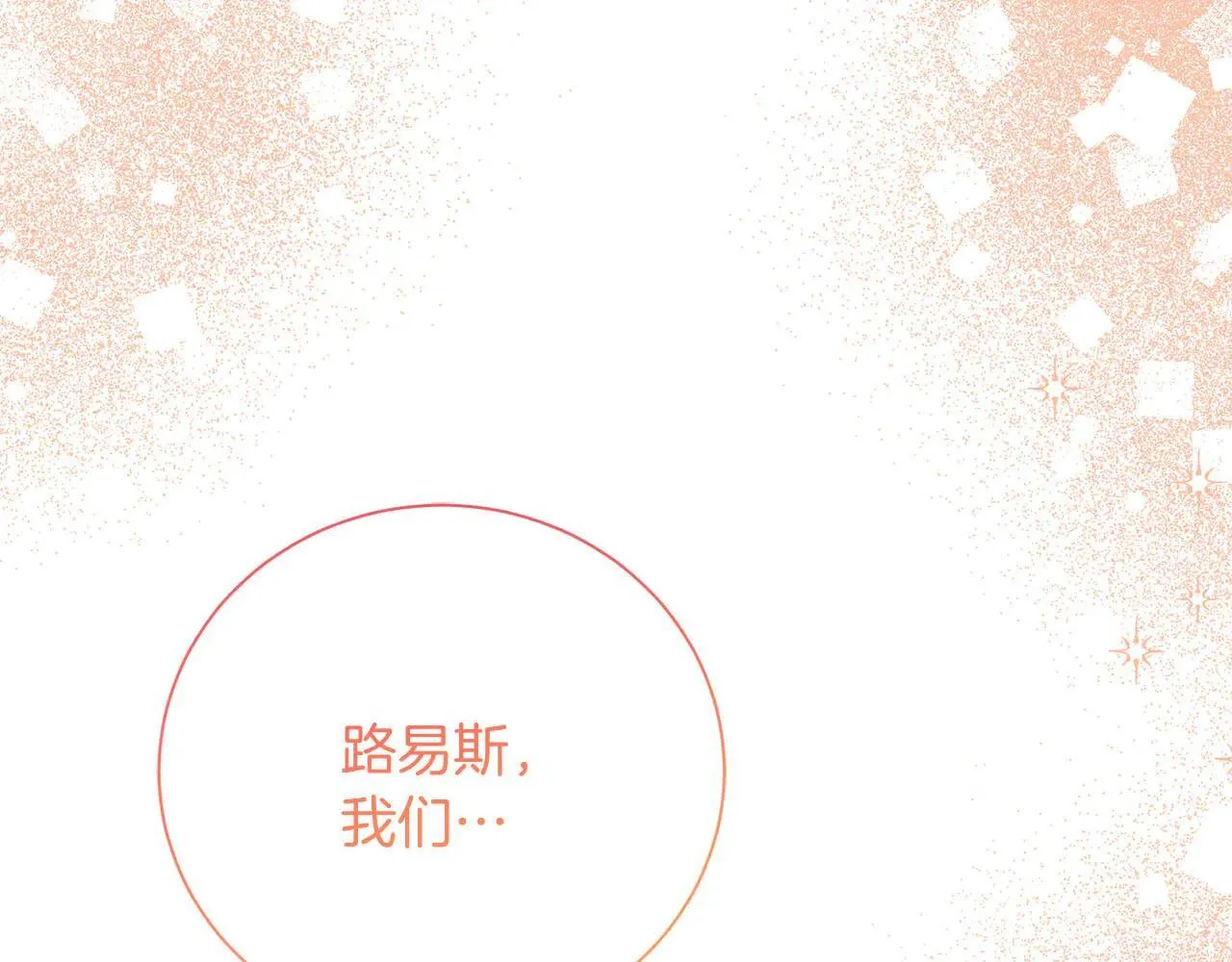 第45话 皇帝和皇子 第177页