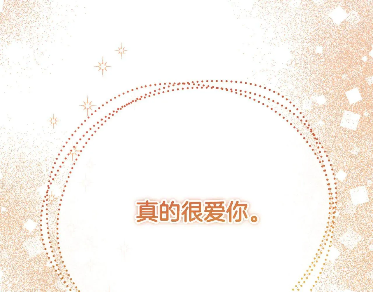 第45话 皇帝和皇子 第179页