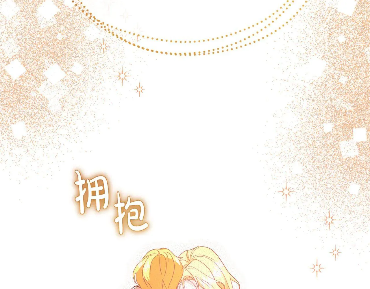 第45话 皇帝和皇子 第180页