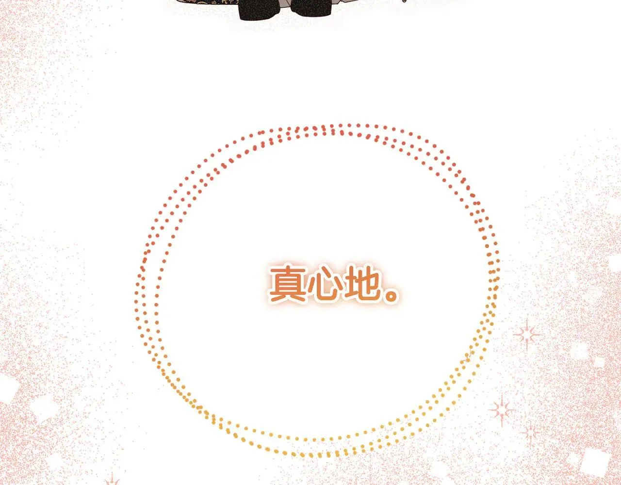 第45话 皇帝和皇子 第182页