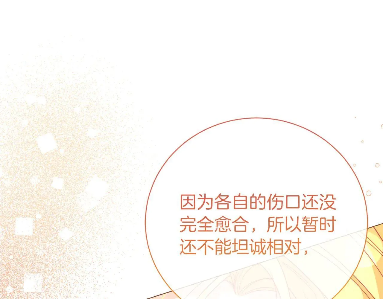 第45话 皇帝和皇子 第184页