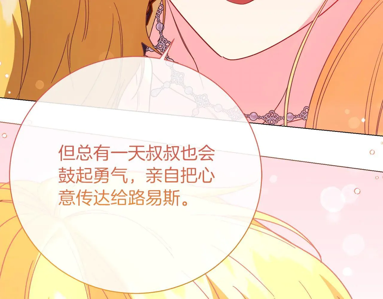 第45话 皇帝和皇子 第186页