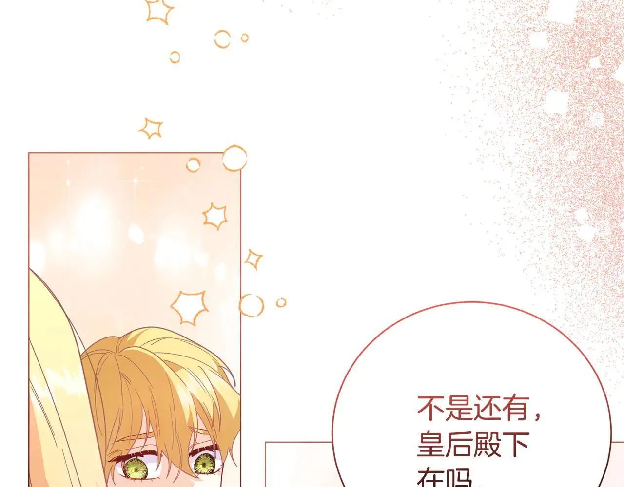第45话 皇帝和皇子 第191页