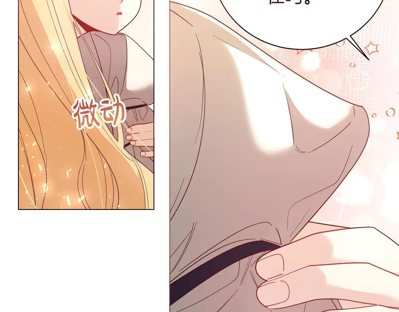 第45话 皇帝和皇子 第192页