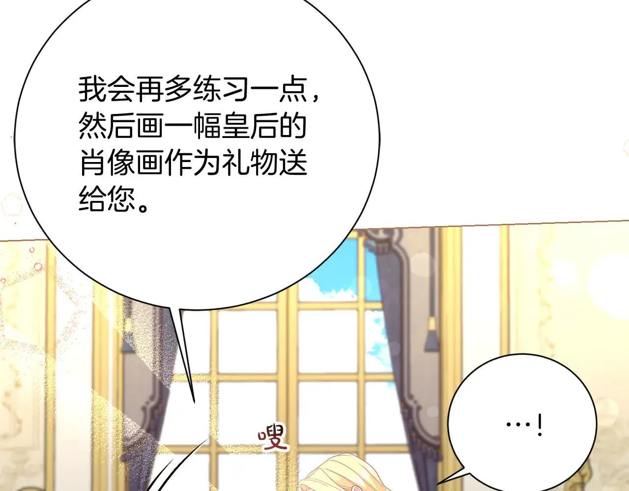第45话 皇帝和皇子 第195页