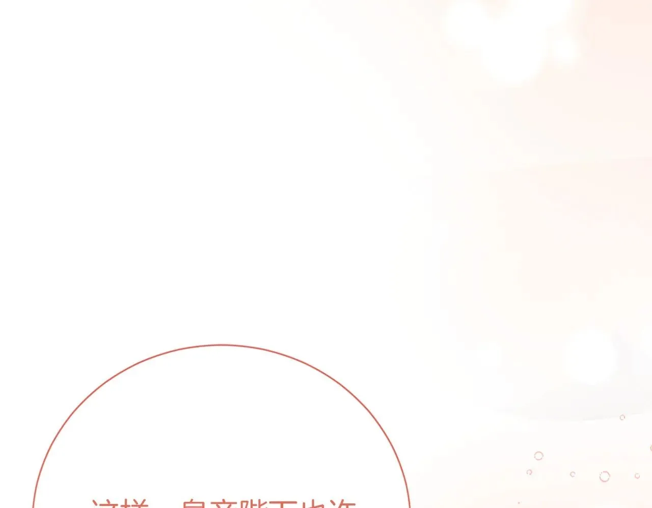 第45话 皇帝和皇子 第200页