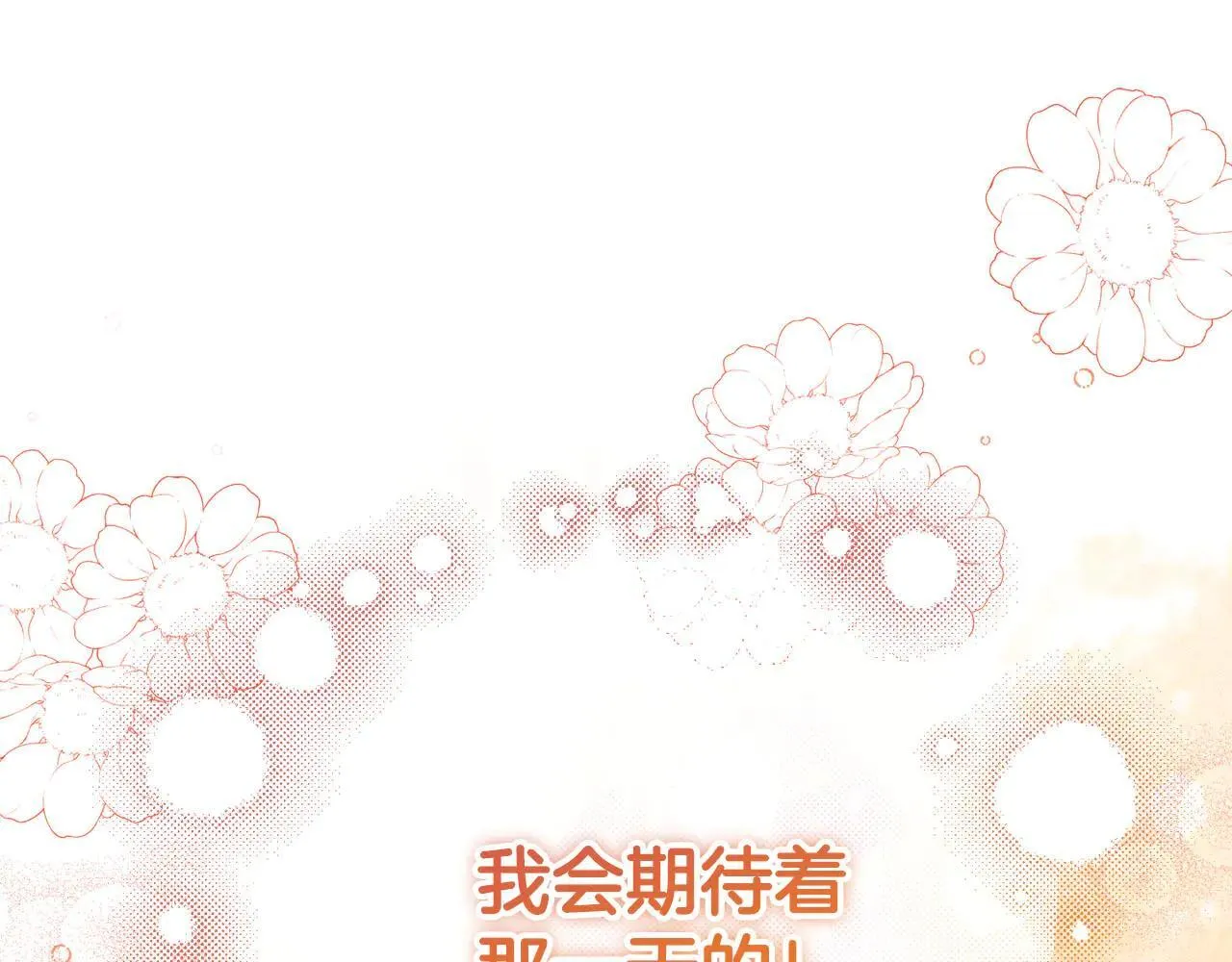 第45话 皇帝和皇子 第208页