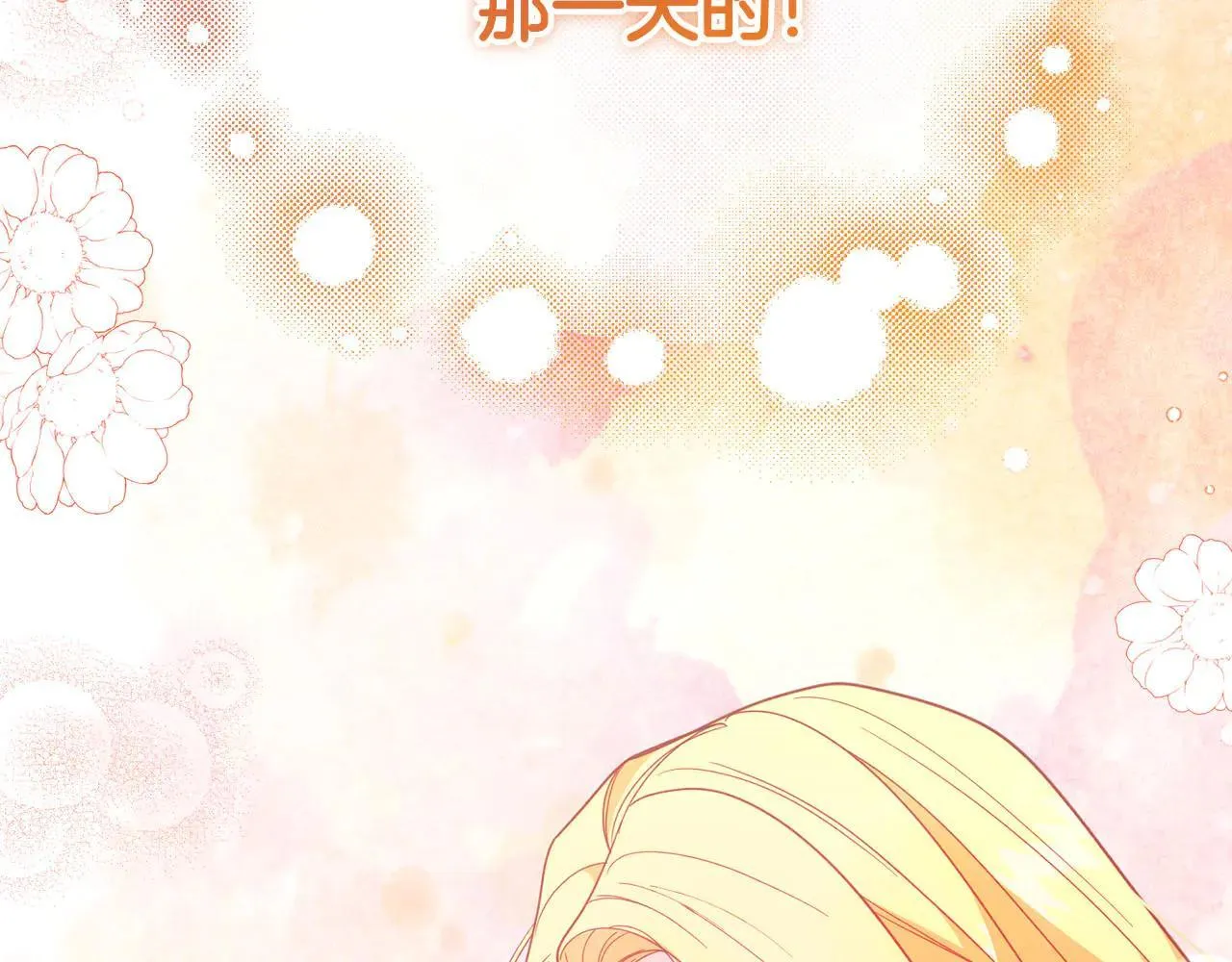 第45话 皇帝和皇子 第209页