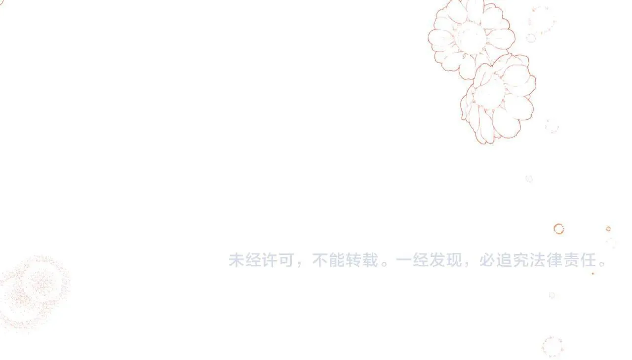 第45话 皇帝和皇子 第213页