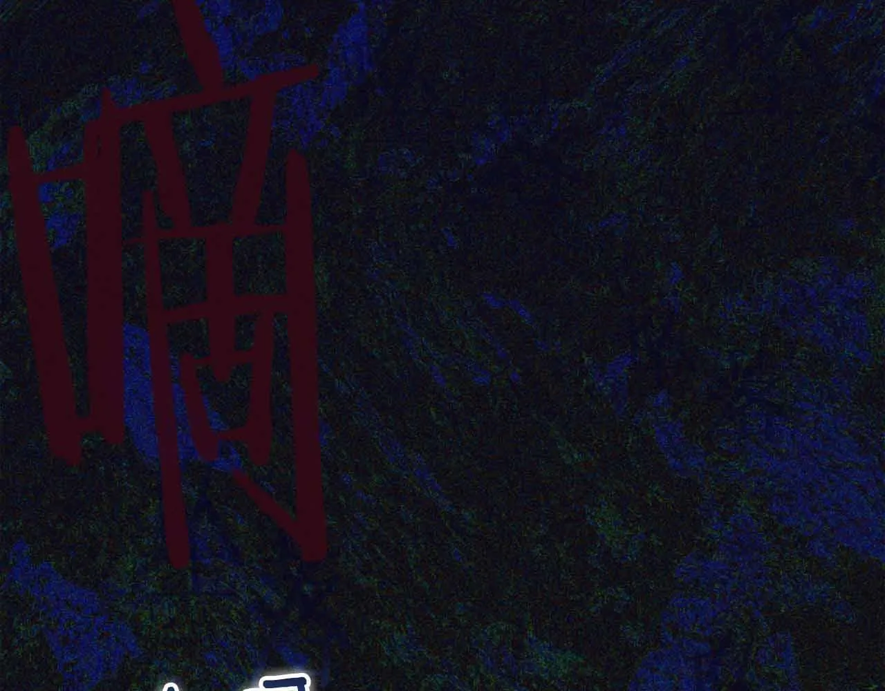 第46话 暂时在天堂后又堕落深渊的恐惧 第4页