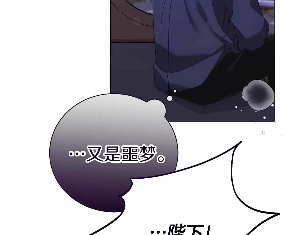 第46话 暂时在天堂后又堕落深渊的恐惧 第13页