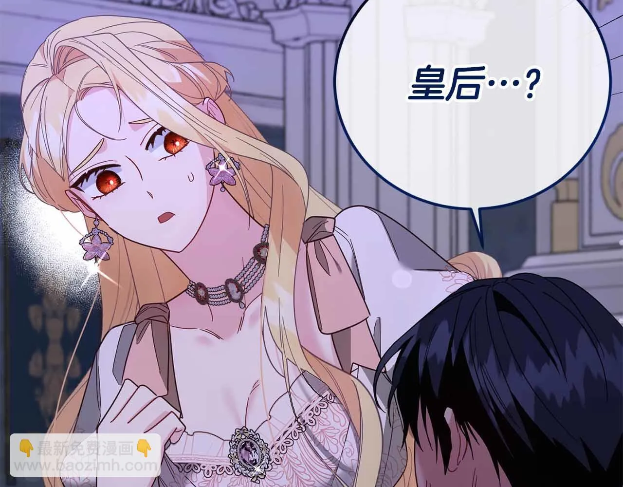 第46话 暂时在天堂后又堕落深渊的恐惧 第17页