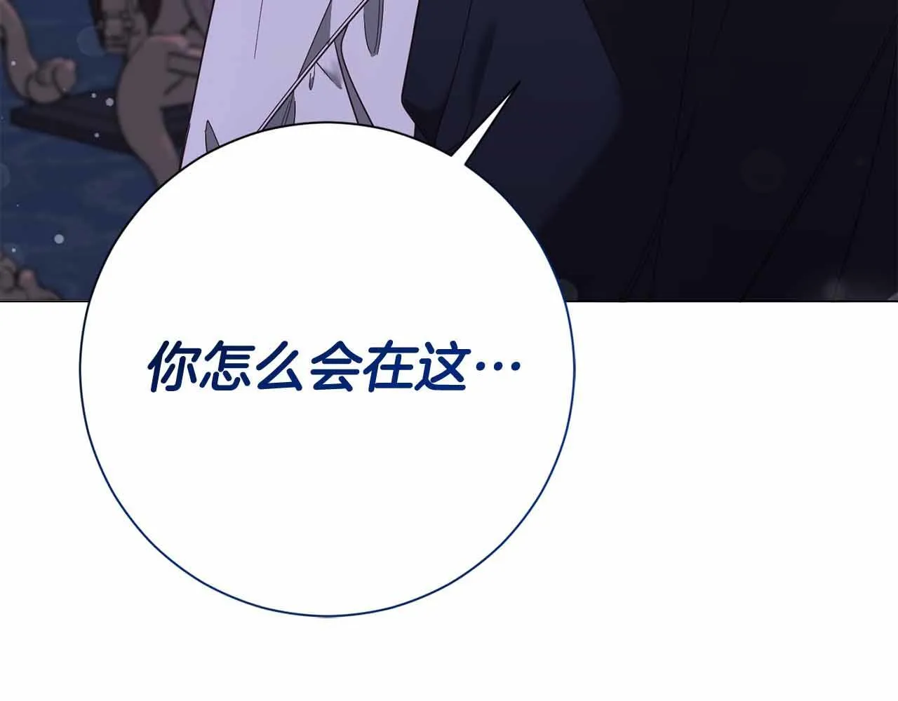 第46话 暂时在天堂后又堕落深渊的恐惧 第19页