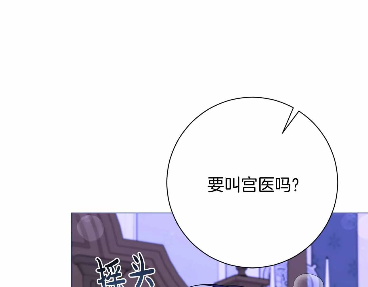 第46话 暂时在天堂后又堕落深渊的恐惧 第24页