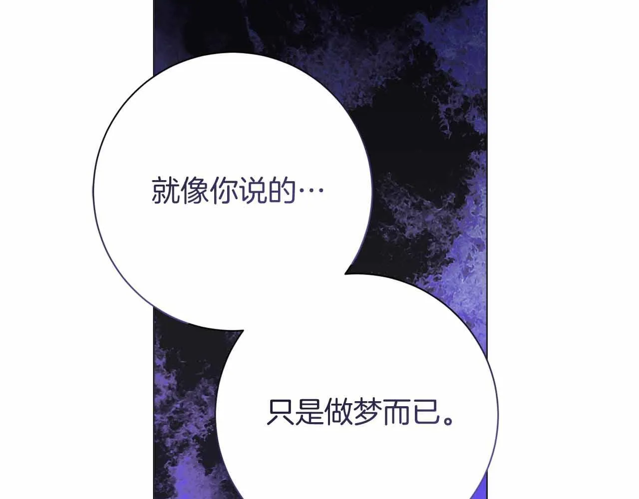 第46话 暂时在天堂后又堕落深渊的恐惧 第28页