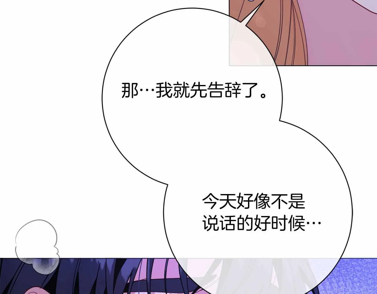 第46话 暂时在天堂后又堕落深渊的恐惧 第33页