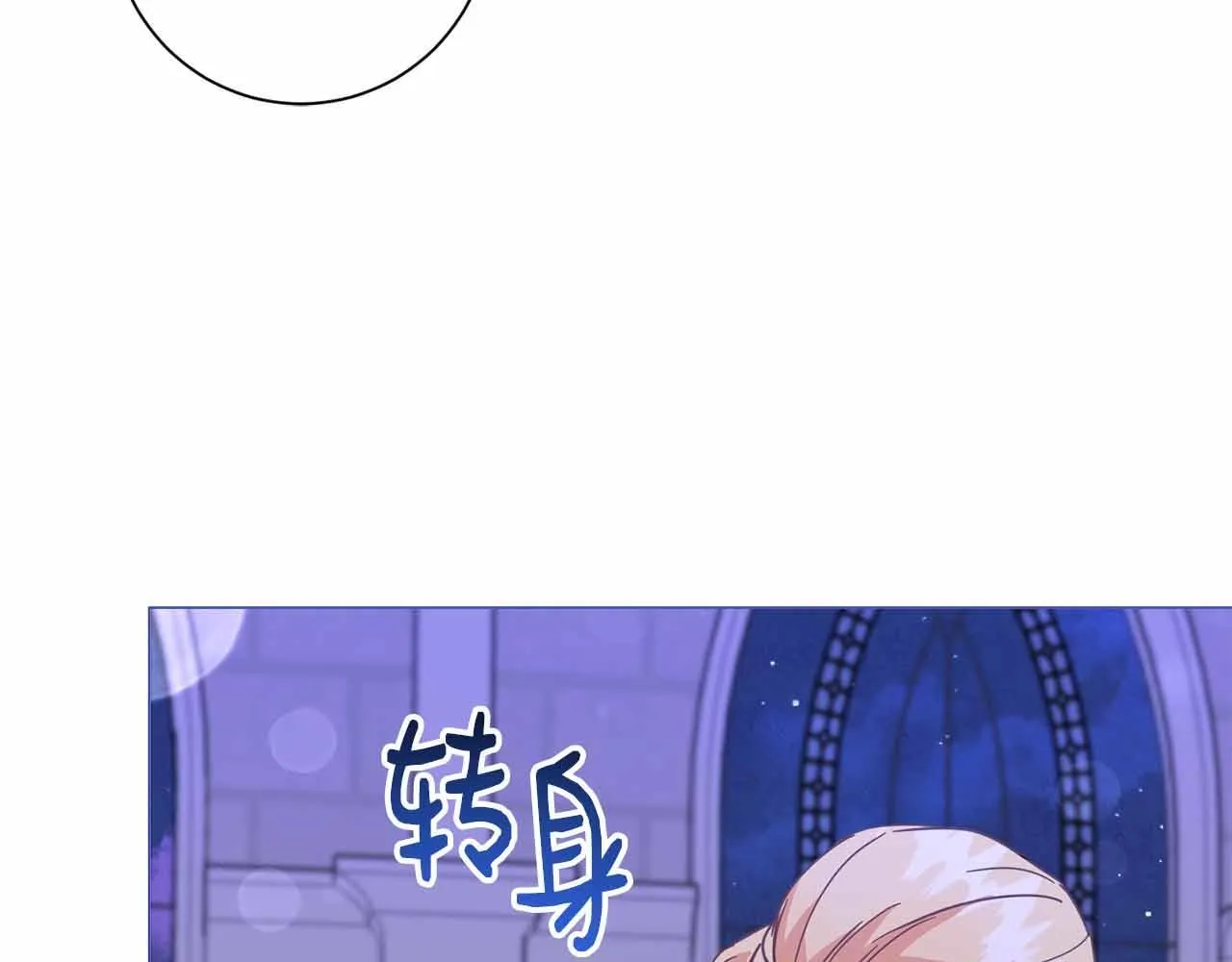 第46话 暂时在天堂后又堕落深渊的恐惧 第35页