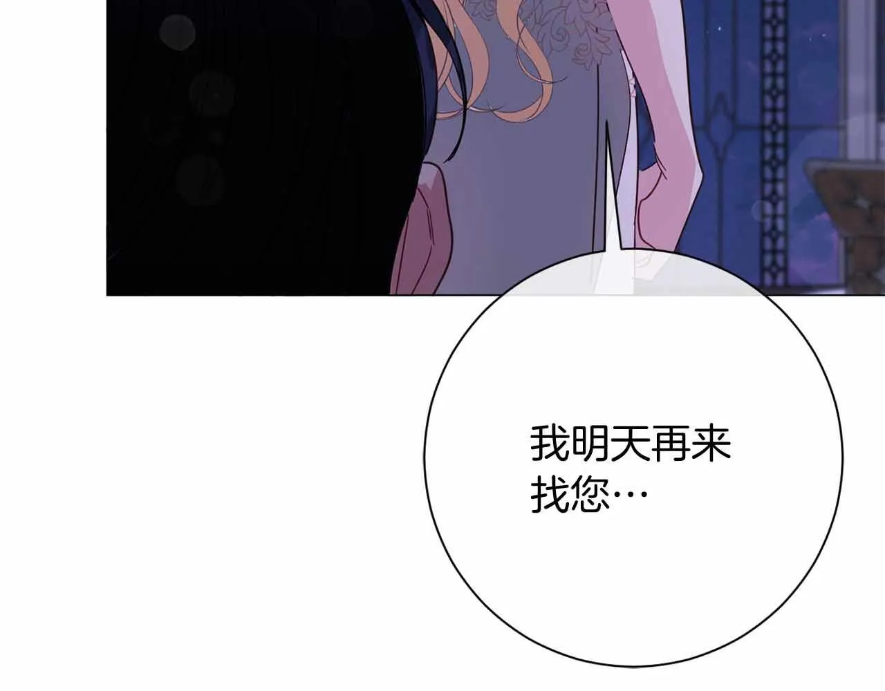 第46话 暂时在天堂后又堕落深渊的恐惧 第37页
