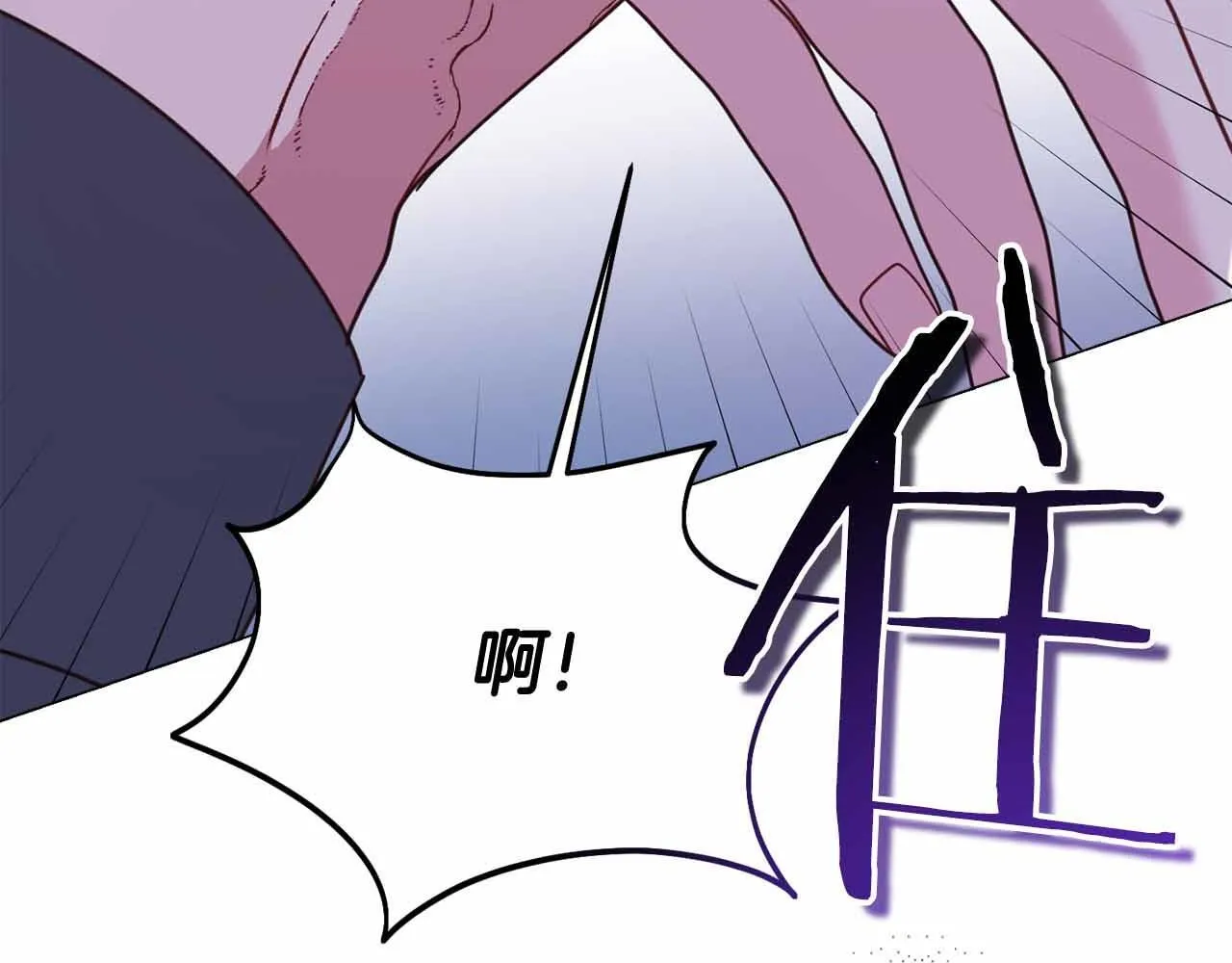 第46话 暂时在天堂后又堕落深渊的恐惧 第40页