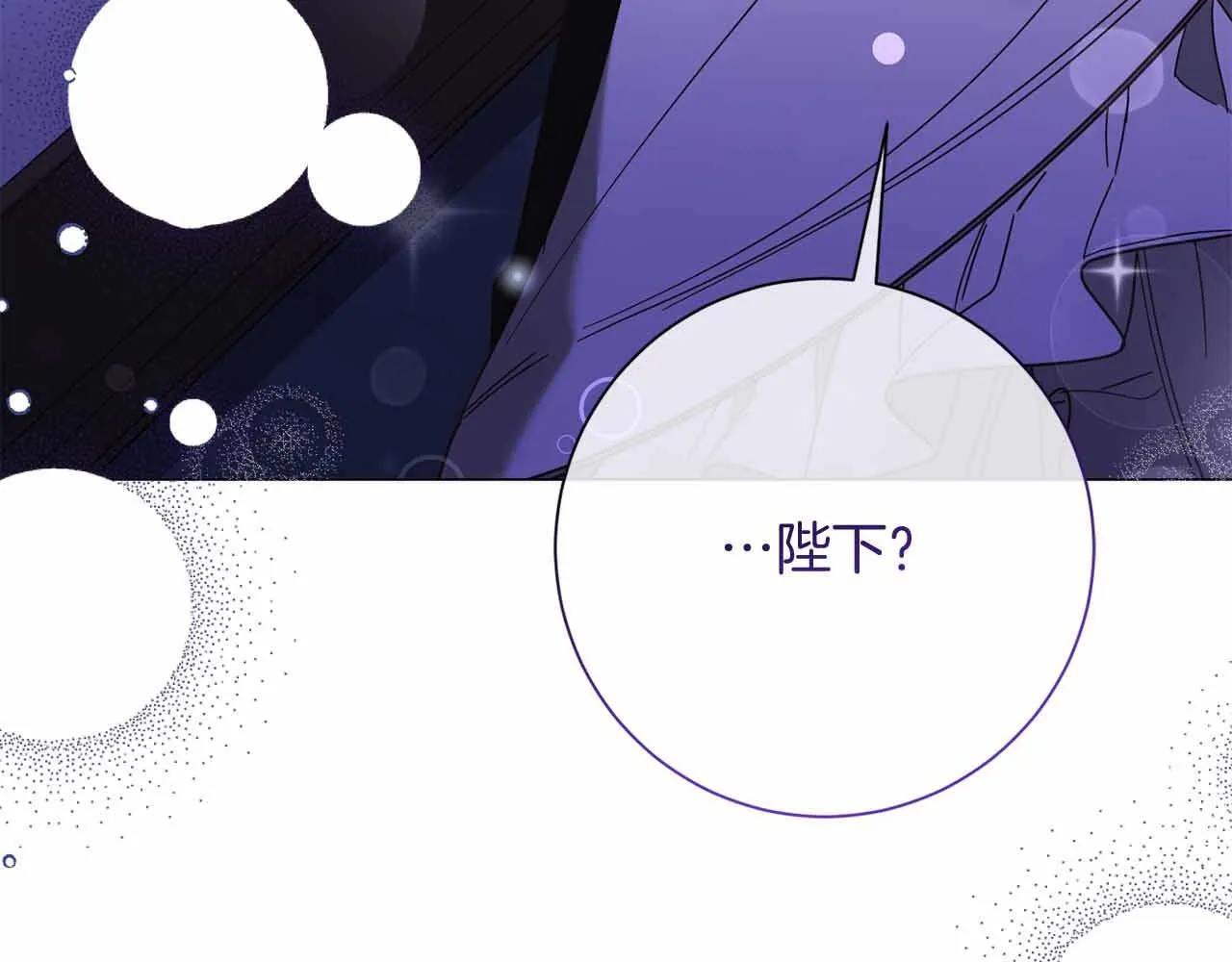 第46话 暂时在天堂后又堕落深渊的恐惧 第44页