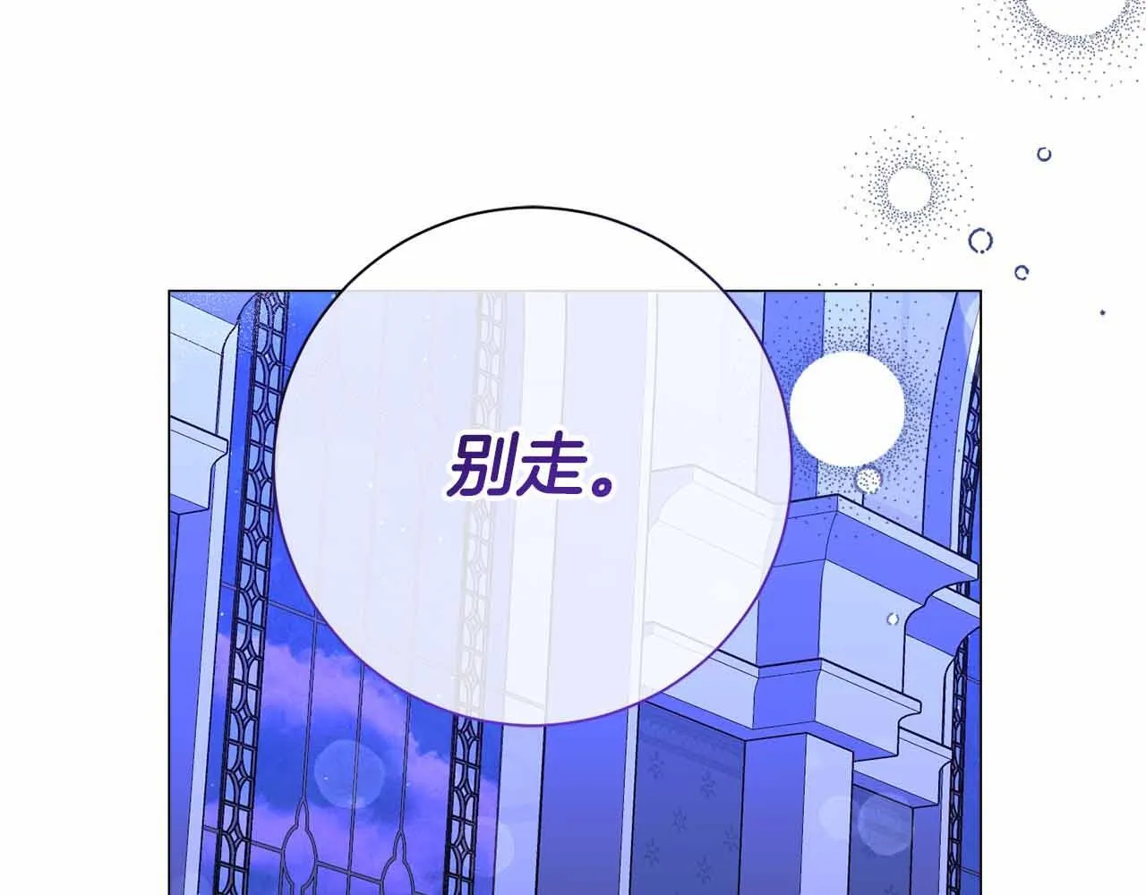 第46话 暂时在天堂后又堕落深渊的恐惧 第46页