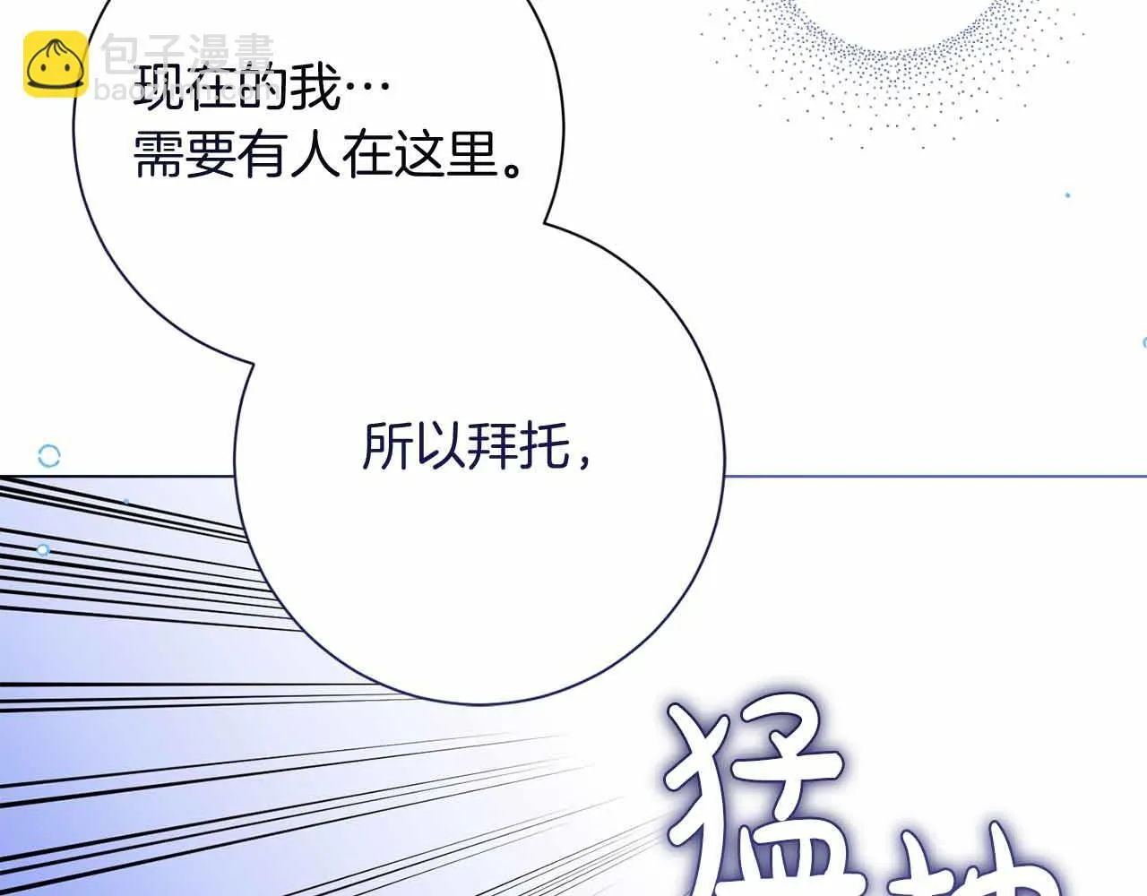 第46话 暂时在天堂后又堕落深渊的恐惧 第54页