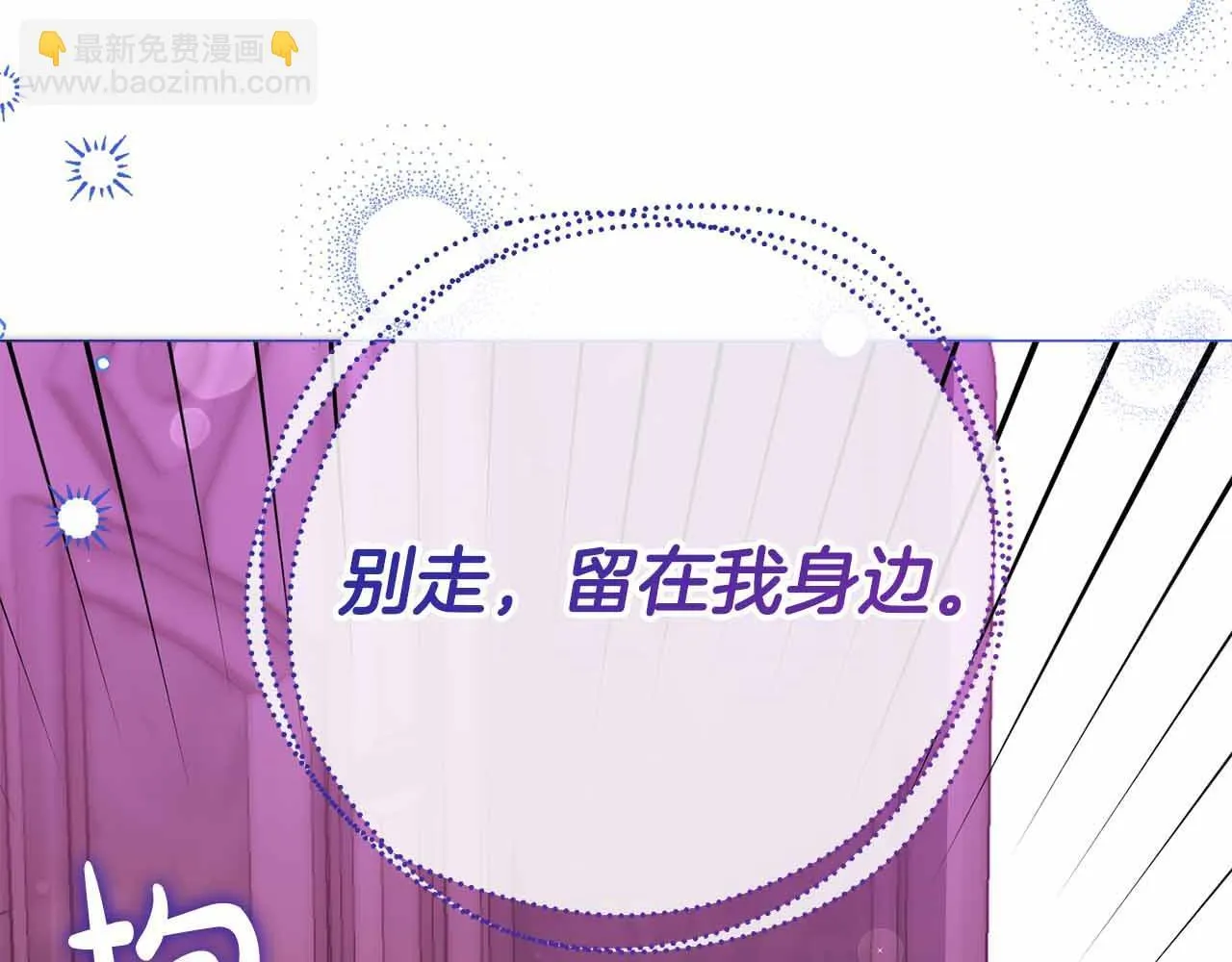 第46话 暂时在天堂后又堕落深渊的恐惧 第56页