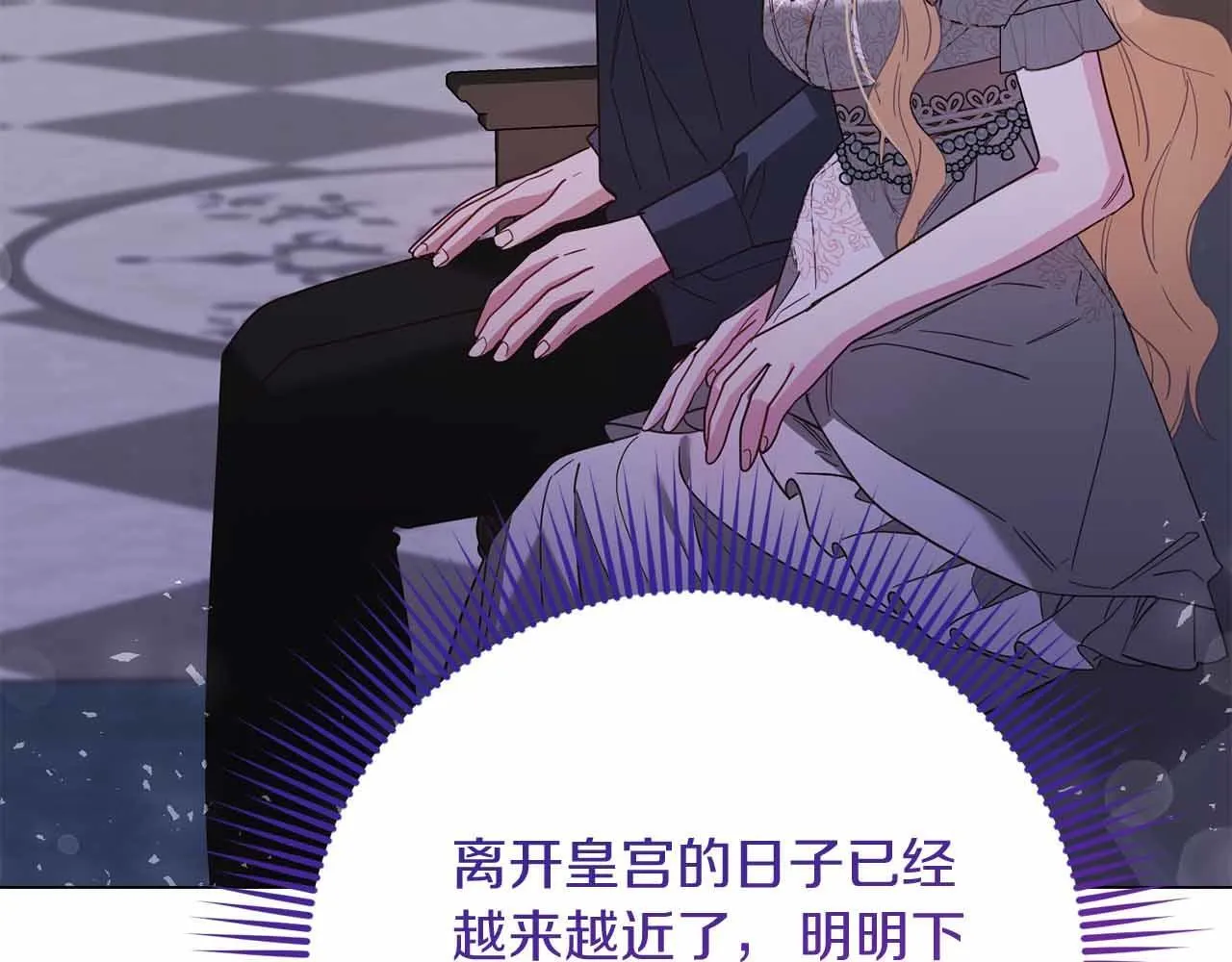 第46话 暂时在天堂后又堕落深渊的恐惧 第69页