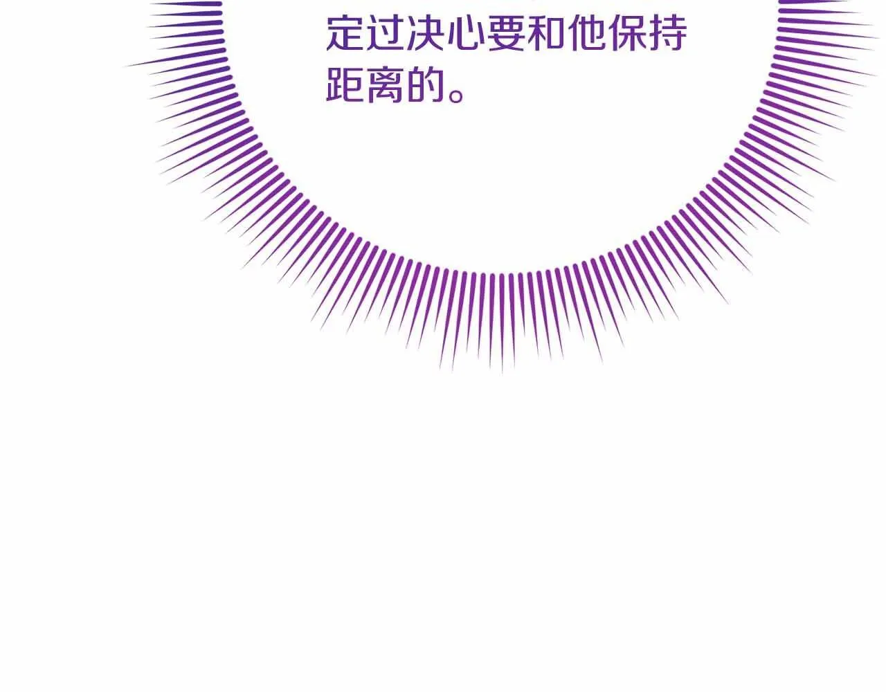 第46话 暂时在天堂后又堕落深渊的恐惧 第70页