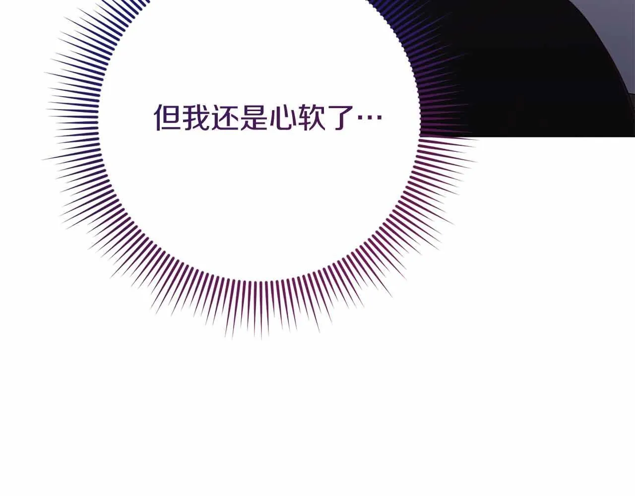 第46话 暂时在天堂后又堕落深渊的恐惧 第73页