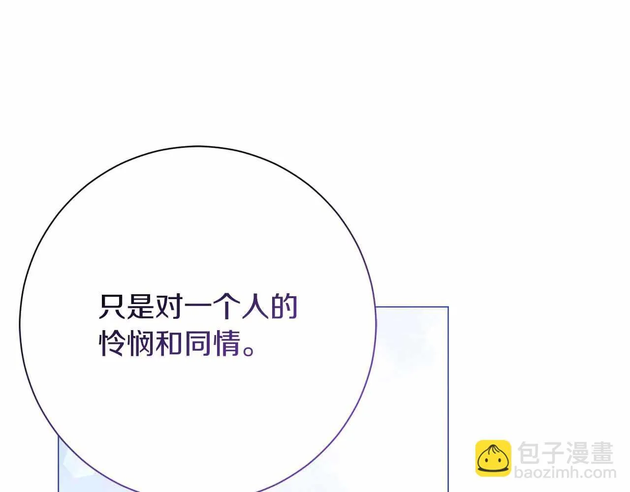 第46话 暂时在天堂后又堕落深渊的恐惧 第76页