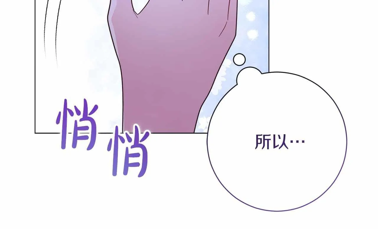 第46话 暂时在天堂后又堕落深渊的恐惧 第78页