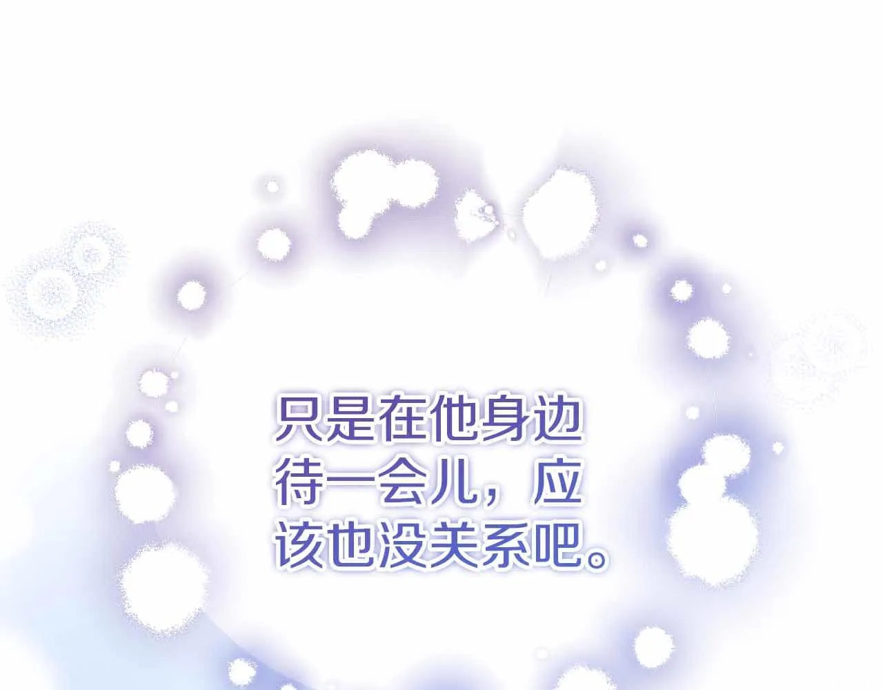 第46话 暂时在天堂后又堕落深渊的恐惧 第79页