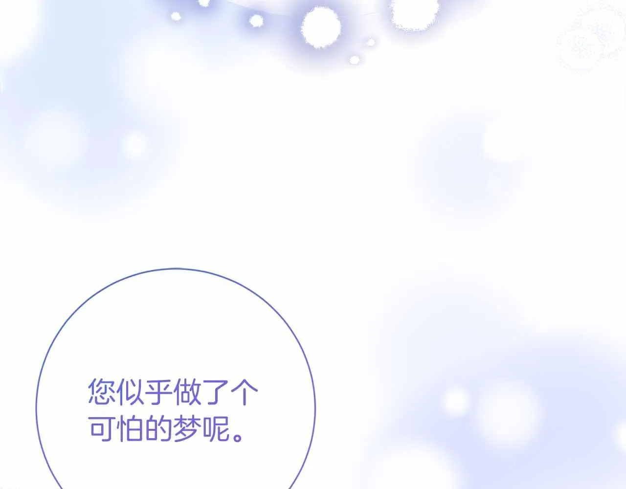 第46话 暂时在天堂后又堕落深渊的恐惧 第80页