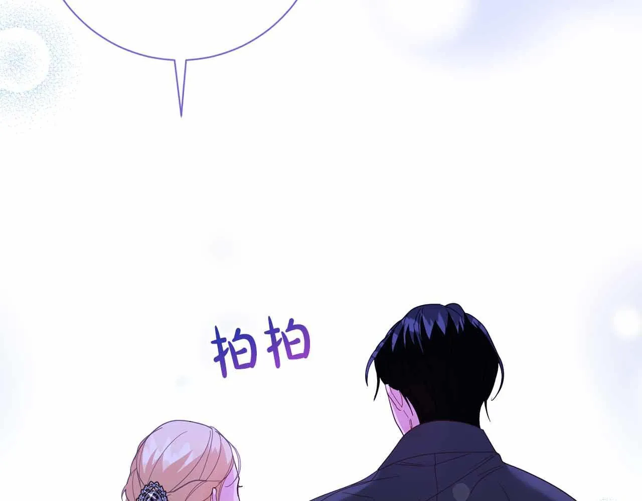 第46话 暂时在天堂后又堕落深渊的恐惧 第81页