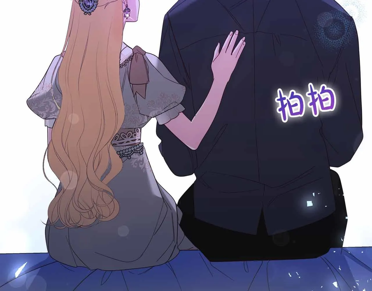 第46话 暂时在天堂后又堕落深渊的恐惧 第82页