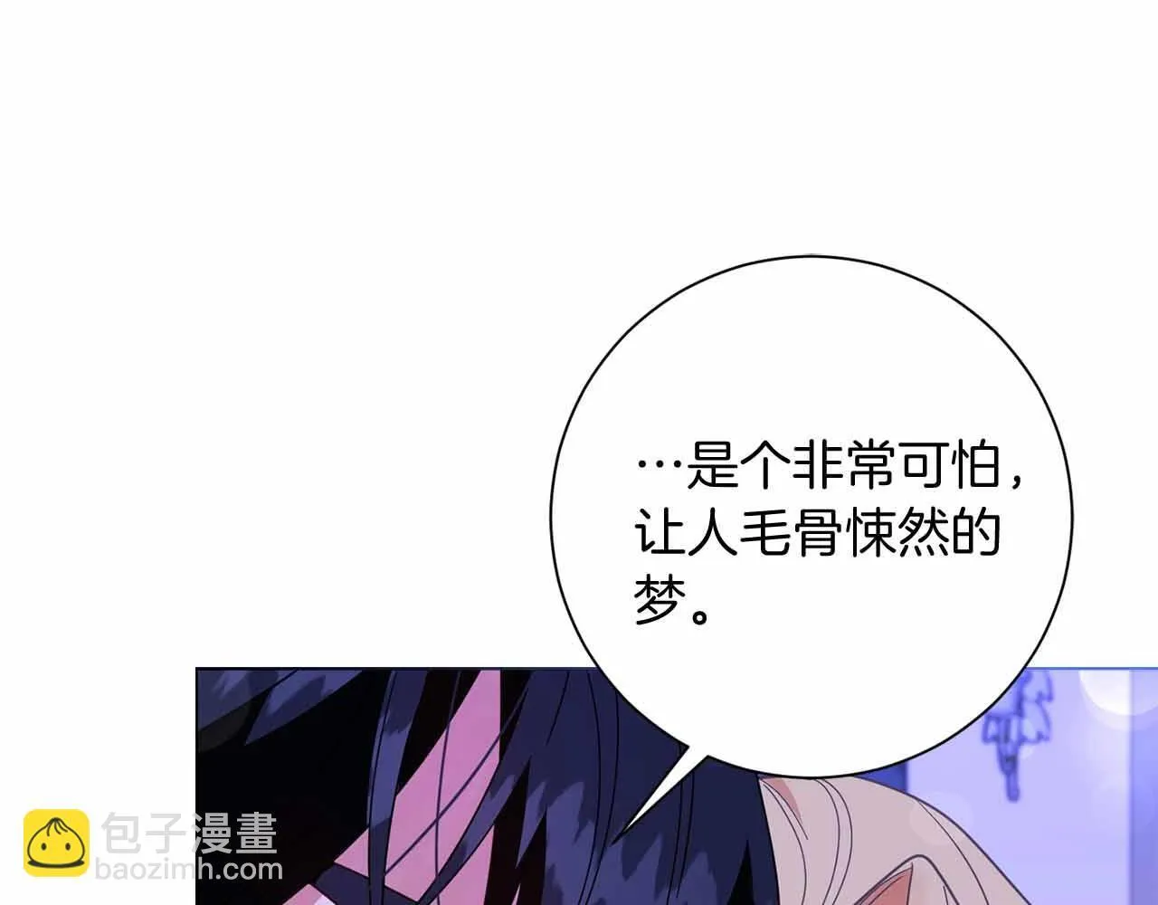 第46话 暂时在天堂后又堕落深渊的恐惧 第84页