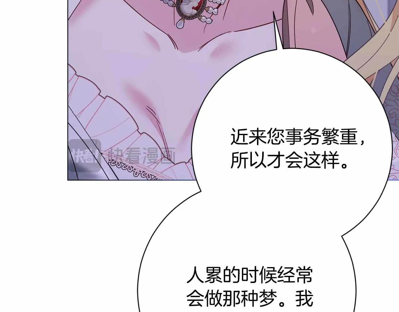 第46话 暂时在天堂后又堕落深渊的恐惧 第86页