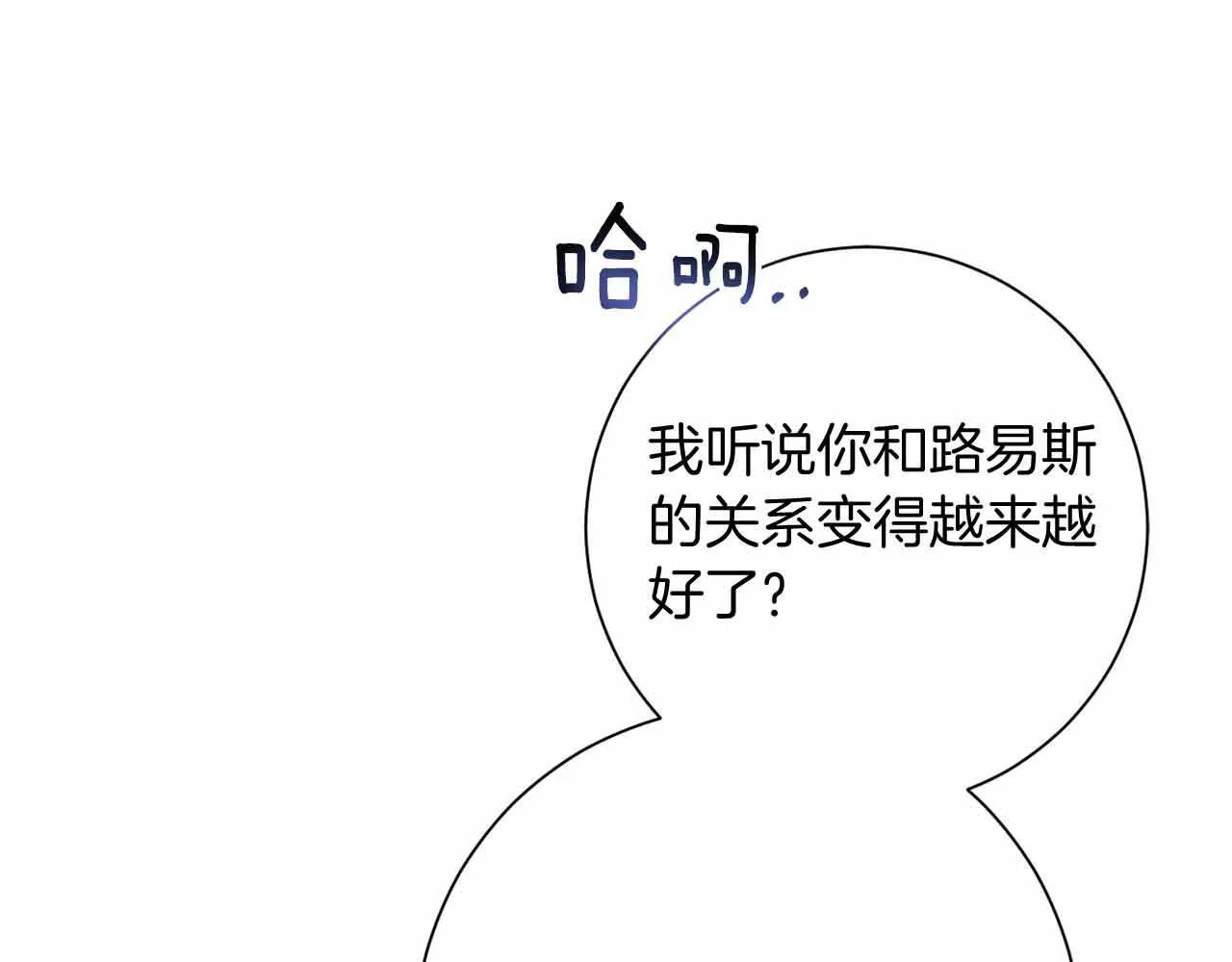 第46话 暂时在天堂后又堕落深渊的恐惧 第89页
