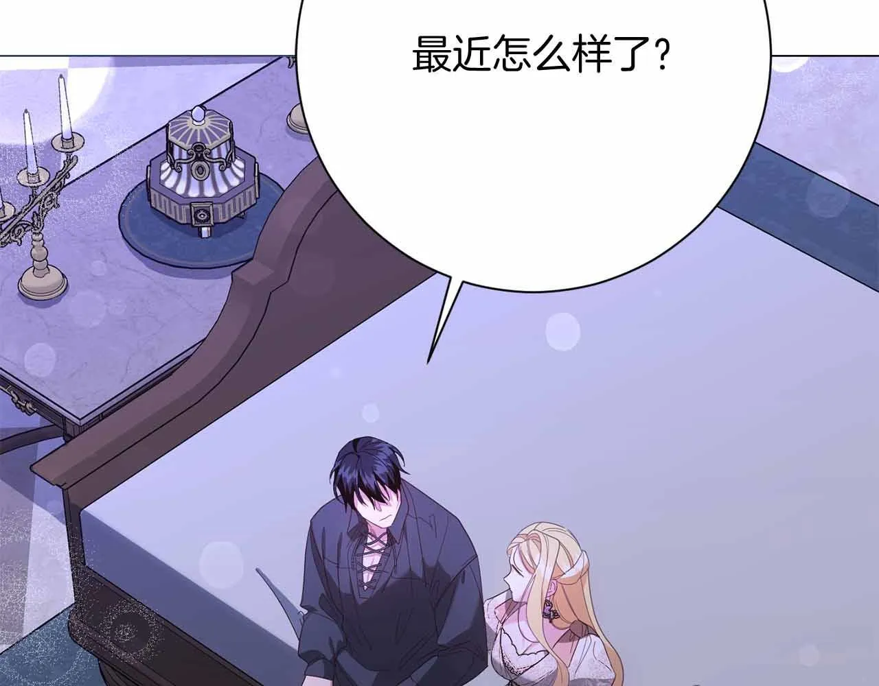 第46话 暂时在天堂后又堕落深渊的恐惧 第90页