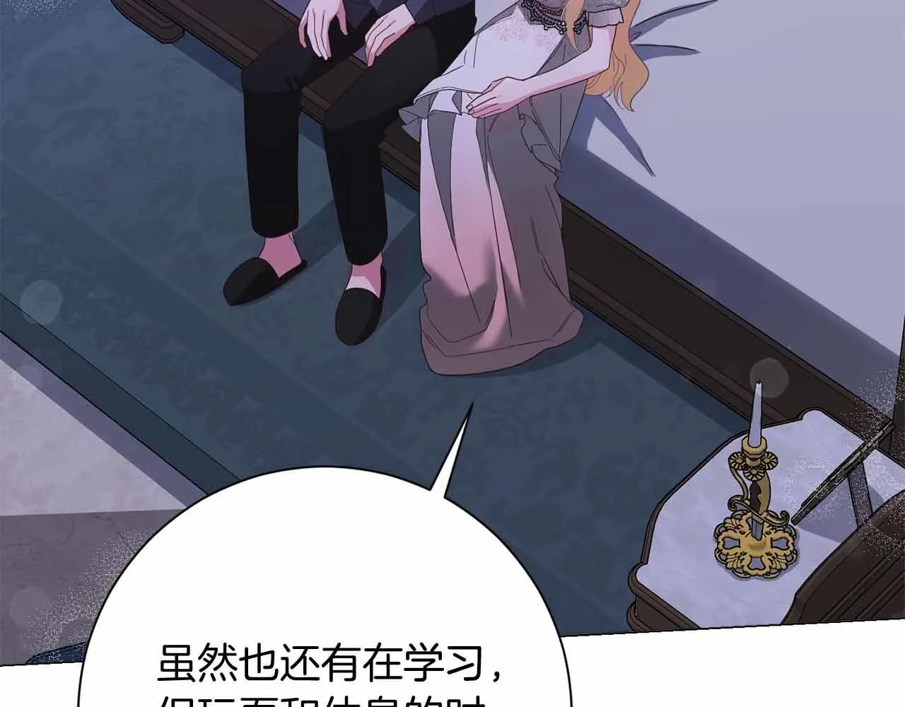 第46话 暂时在天堂后又堕落深渊的恐惧 第91页