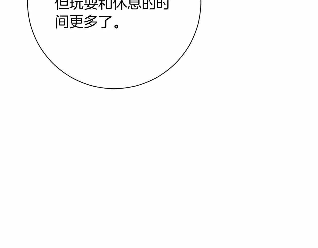 第46话 暂时在天堂后又堕落深渊的恐惧 第92页