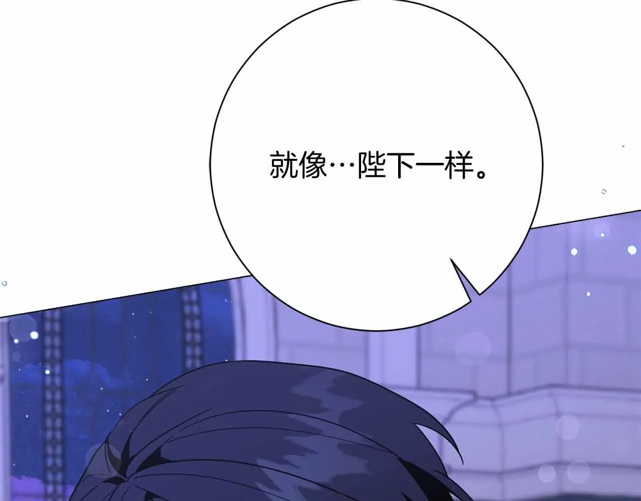 第46话 暂时在天堂后又堕落深渊的恐惧 第97页
