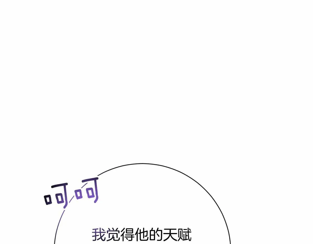 第46话 暂时在天堂后又堕落深渊的恐惧 第101页