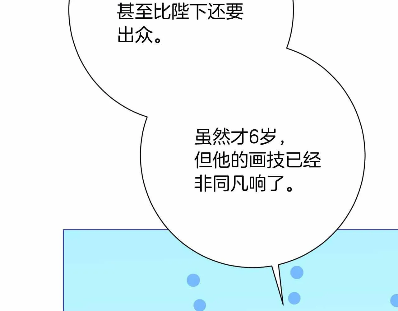 第46话 暂时在天堂后又堕落深渊的恐惧 第102页