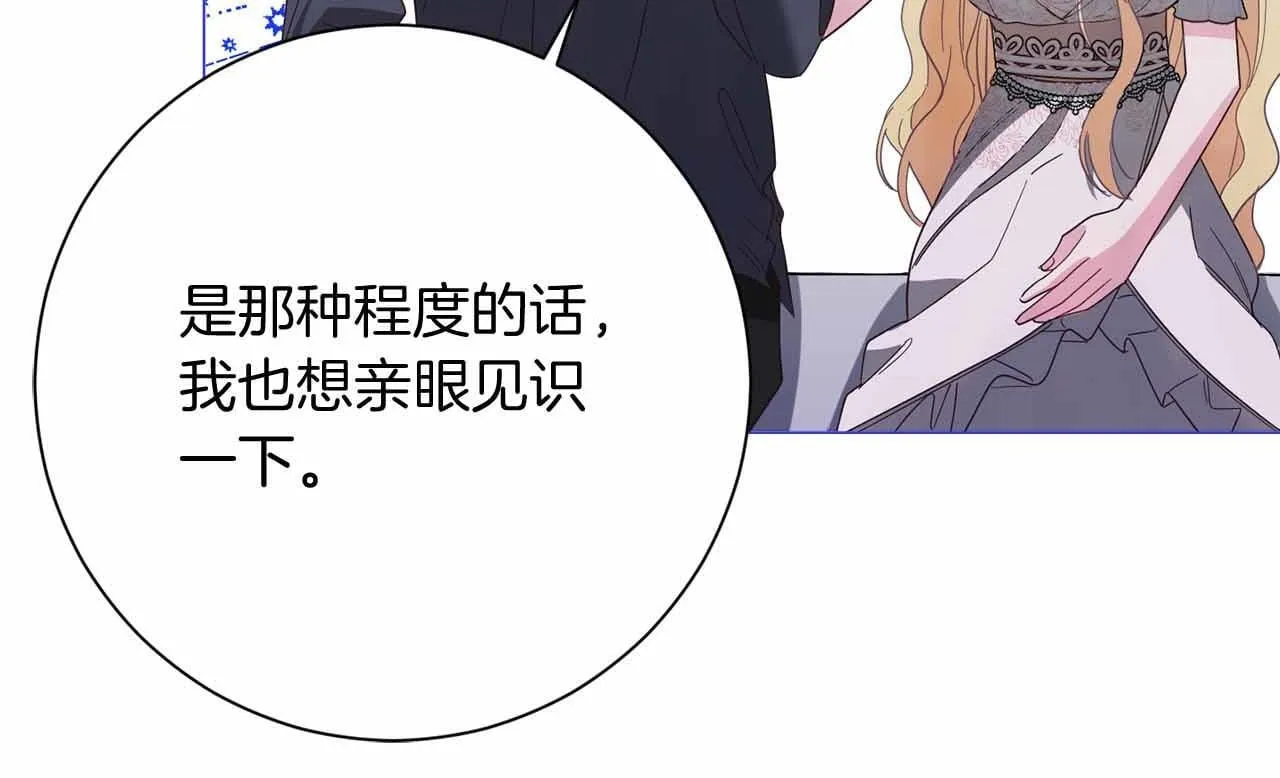 第46话 暂时在天堂后又堕落深渊的恐惧 第104页