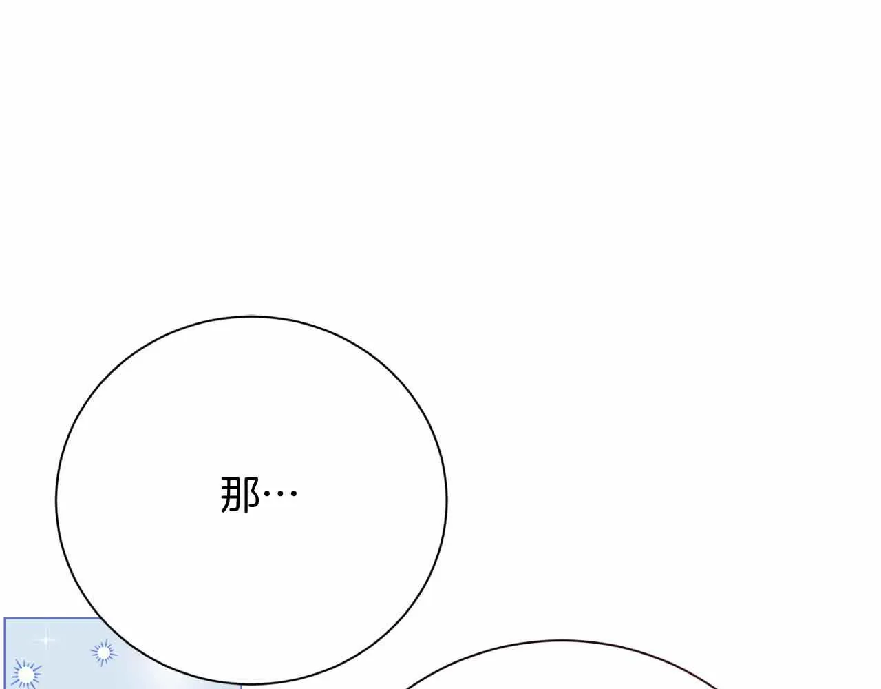 第46话 暂时在天堂后又堕落深渊的恐惧 第105页