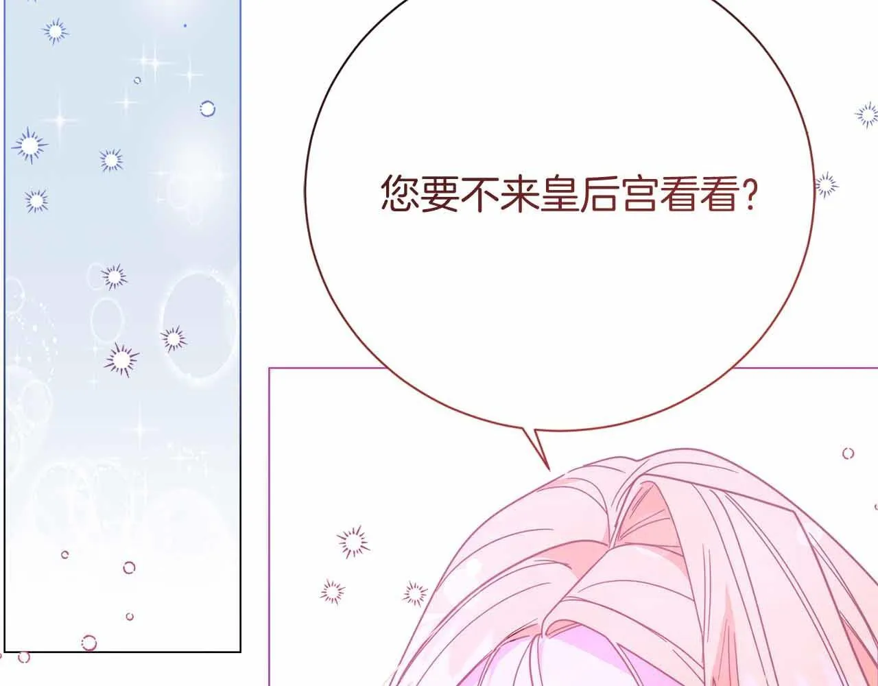 第46话 暂时在天堂后又堕落深渊的恐惧 第106页