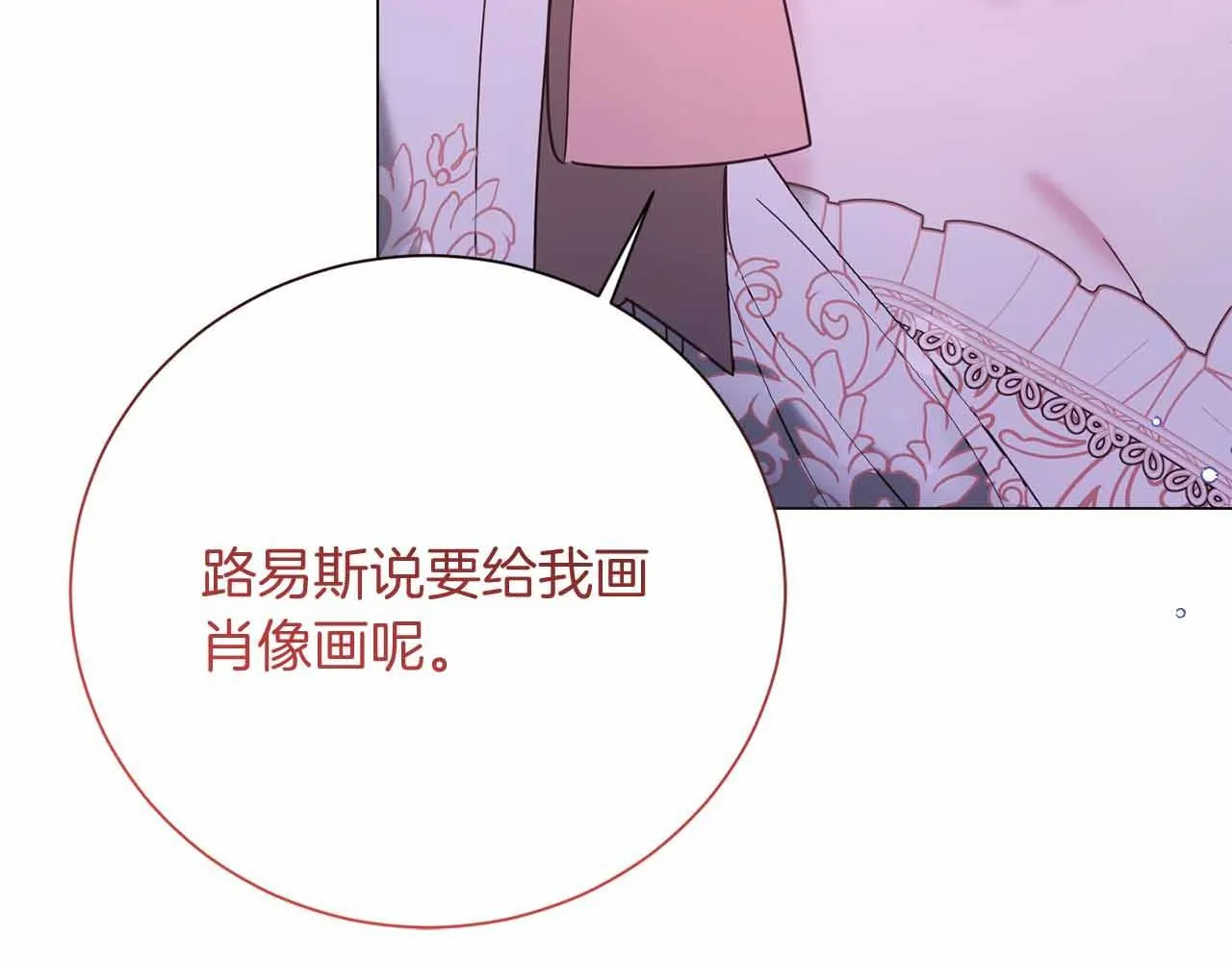 第46话 暂时在天堂后又堕落深渊的恐惧 第108页