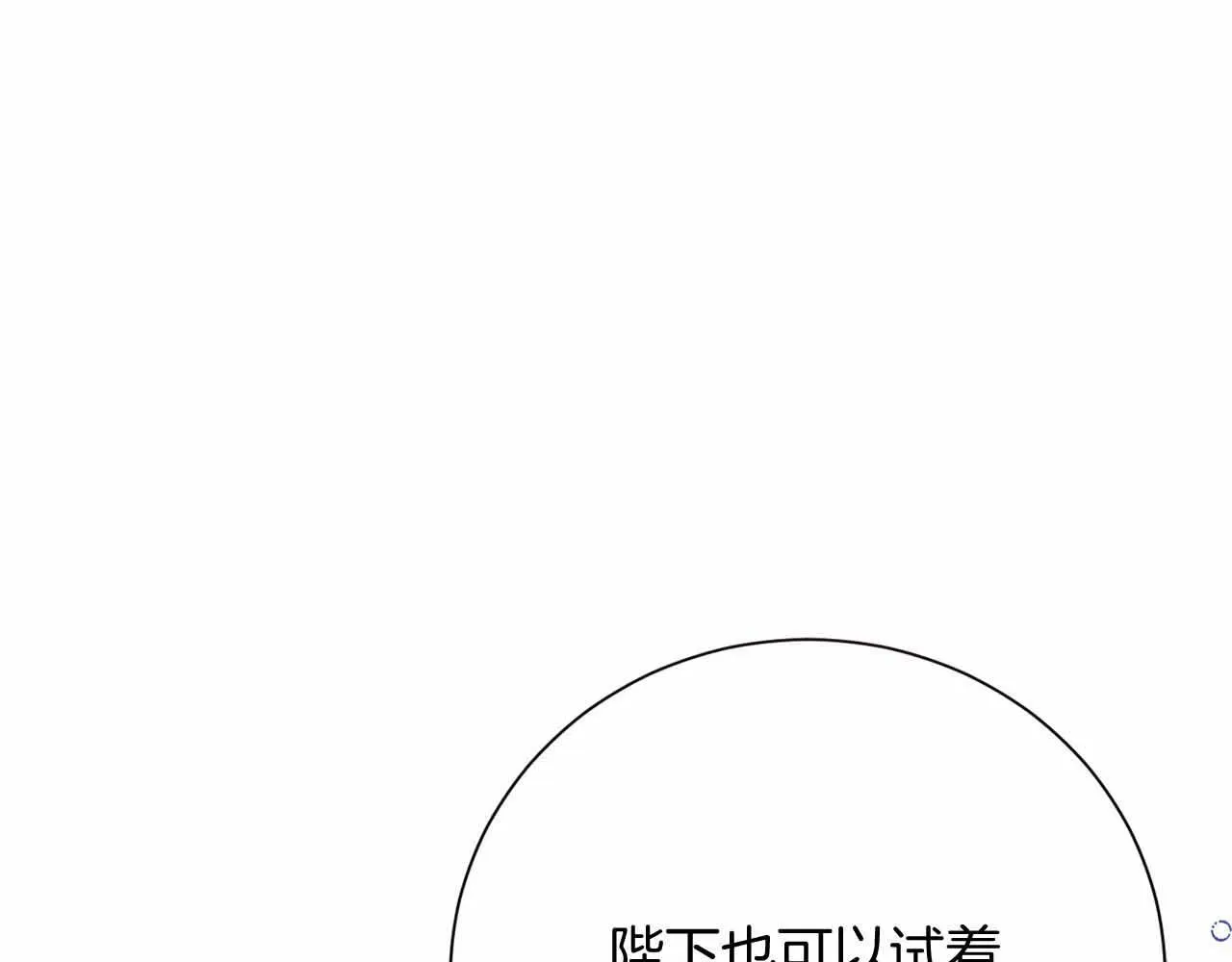 第46话 暂时在天堂后又堕落深渊的恐惧 第109页
